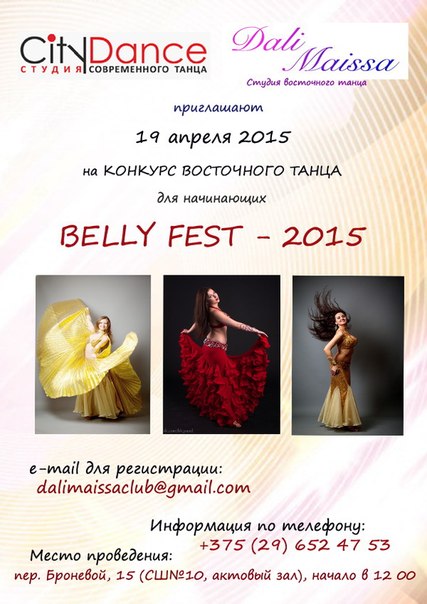 Belly Fest 2015
